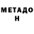 АМФЕТАМИН 97% Taters McGee