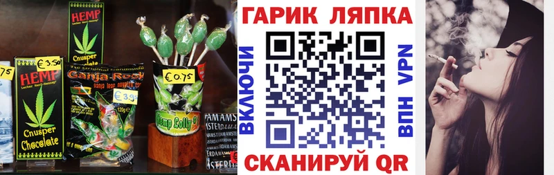 Еда ТГК конопля  Жуков 