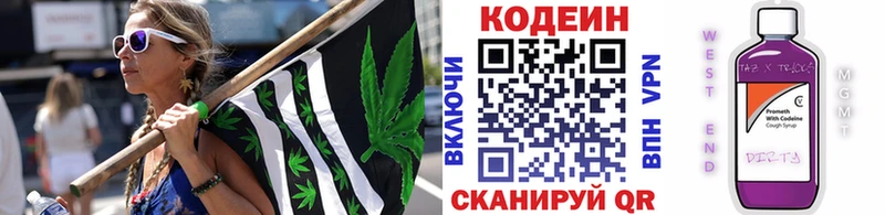 Codein Purple Drank Жуков